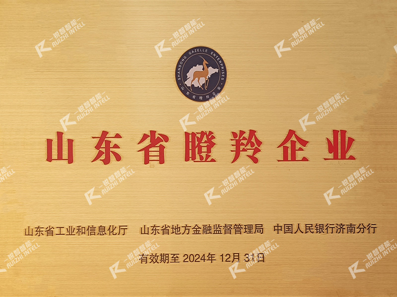 1641873430799715.jpg 4山東省瞪羚企業(yè)1.jpg