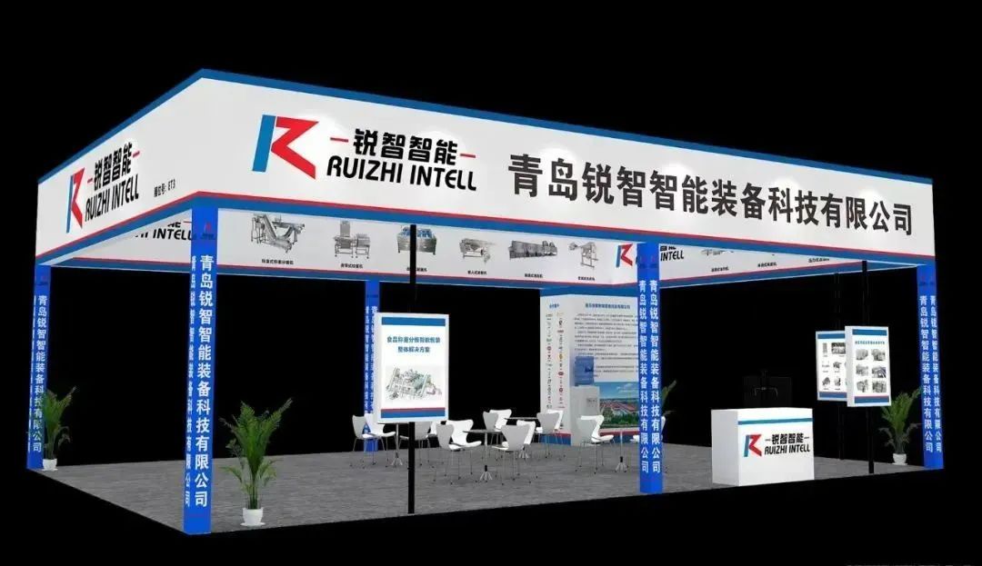 武漢良之隆食材展&青島國際食品加工包裝展，青島銳智誠邀您蒞臨展位