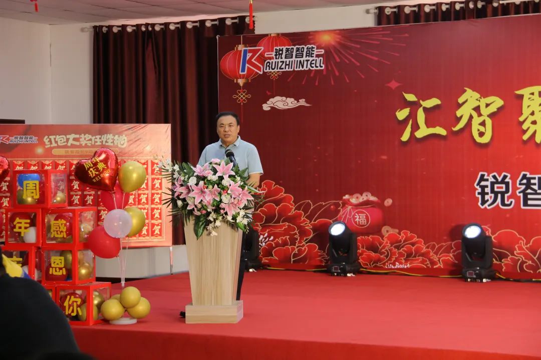 熱烈祝賀銳智智能九周年廠慶 	熱烈祝賀銳智智能九周年廠慶