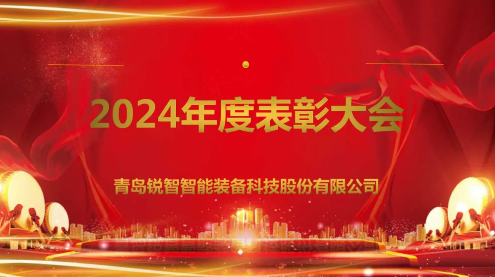 表彰大會(huì).jpg 表彰大會(huì).jpg